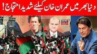 Protest for Imran Khan LIVE | PTI Workers Block Roads Across Pakistan | Pakistan LIVE | N18G