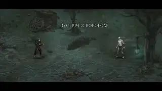 ЧЕРВОНІ ДЕРЕВА ТА ГНИЛІ ГУЛІ. ПОЧАТОК ІСТОРІЇ ВАМПІРА. КРУТА Андроїд ГРА 