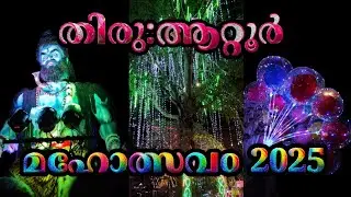 തിരു:ആറ്റൂർ മഹോത്സവം 2025 || Attoor maholsavam 2025 #trending #uthsavam #float #viral #kerala 