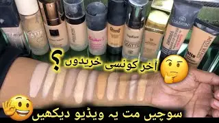 How to choose foundation shade for skin tone | foundations review | rivaj uk | top face | kashees