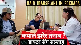 Doctor Vetiyo | Anagha Clinic Pokhara