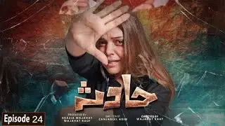 Hadsa Episode 24 | Hadsa Episode 25 - Teaser/Promo - Hadiqa Kiani - Aly Khan - HAR PAL GEO