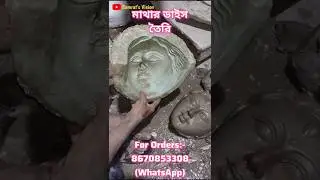Face mold making by POP #trending #shorts #short #viral #viralvideo #shortvideo #ytshorts #art
