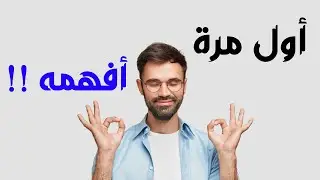 أول مرة أفهمه || مصطلح علوم القرآن