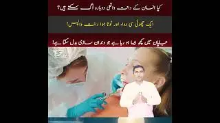 A Pill That Helps You Regrow Teeth? #shorts #shortsfeed #shortsviral #shinewithshorts #ytshorts