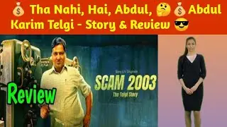 Scam 2003 || Scam 2003 Review || Telgi Scam || #review #viral #trending #bollywood #youtubevideo