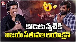 Vijay Sethupathi Son Surya Sethupathi Speech @ Phoenix Movie Pre Release Event | V6Ent