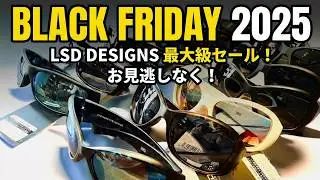 Still time? LSD DESIGNS polarized glasses at a shocking price! [Black Friday]