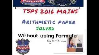 TSPS 2016 MAINS(ARITHMETIC PAPER SOLVED)