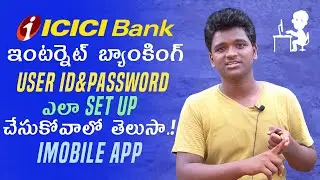 How To Register Password or User ID For ICICI Net Banking || TechMahendar