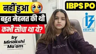 नहीं हुआ IBPS PO 2025 Clear? Must Watch Video #ibpsporesult 