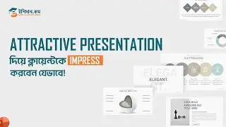 PowerPoint Presentation Tips Bangla | যেভাবে Attractive Presentation দিয়ে ক্লায়েন্টকে Impress করবেন!