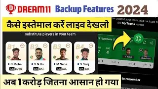 backup dream dream11 | dream11 team backup kya hota hai | how to use backup in dream11 | #dream11