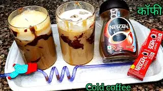NESCAFE Classic Cold Coffee Recipe|Nescafe Classic Coffee Powder|Nescafe Coffee Recipe|Cold Coffee