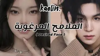 〄 لومينال الملامح المرغوبة (النسخة الكربونية).