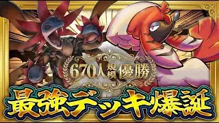[PokePoke] Strongest Deck Explained! Hydreigon Mega Absol Confirmed to be Top of the Meta with th...