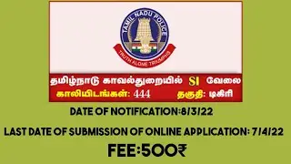 TN  Sub-Inspectors of Police 2022/ TN SI full notification 2022