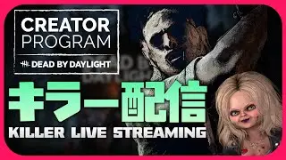登録者1万人まで残り100人を切りました【DbD｜DbD公認クリエイター #dbdcreator】