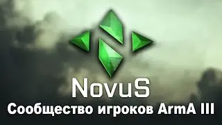 NovuS Community | Arma 3 - Обновленный трейлер канала