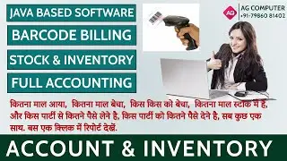 Barcode Billing Software Java  | Sale Purchase | #inventory  | #Stock | Accounting | #AG.COMPUTER