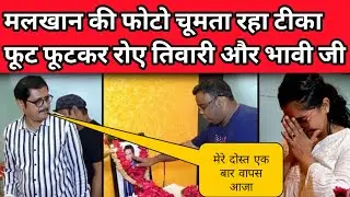 Deepesh Bhan Death: Bhabiji Ghar Par Hain Actor दीपेश भान उर्फ़ Malkhan का निधन \viralFbd