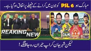 PSL 6 new window announced | psl schedule for postponed matches | psl restart !