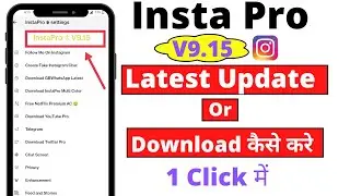 Instapro update kaise kare 2022 | Instapro new update download | how to download instapro | Instapro