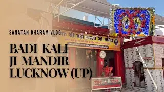 Badi Kali Ji Mandir At Lucknow (UP) | Sanatan Dharam Vlog | Mandir Ki Puri Jankari Hindi Vlog Me