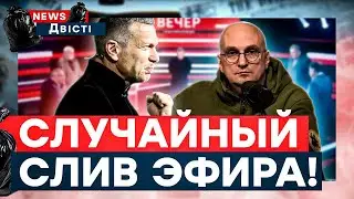 ⚡ НАЧАЛОСЬ! Пропагандисты ГРЫЗУТСЯ! Карнаухов пошел против Соловьева! | News ДВЕСТИ