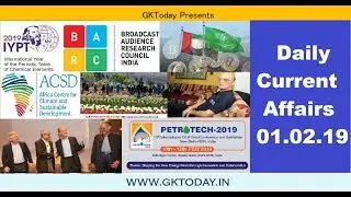Current Affairs February 1 , 2019  : English MCQs