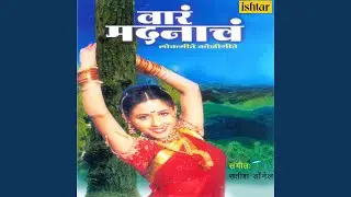 Vaar Madanacha