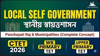 Local Self Government | CTET 2026, WB TET & Upper Primary Special Masterclass | Laws of Learning 