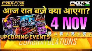 4 November 🔥 All Tonight Update 🤯  Upcoming Events | free fire ff new event update today free fire