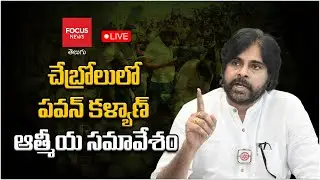 LIVE : Pawan Kalyan meeting silk farmers handloom artisans | Chebrolu, Pithapuram| Focus News Telugu