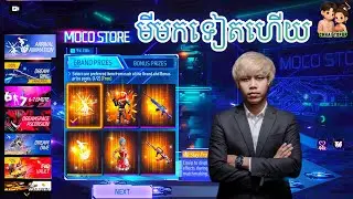 មីមកទៀតហើយ🙂 #freefire 
