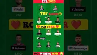 TATA IPL 2023 || RCB vs RR Dream11 prediction || rcb vs rr Team | Top rank rr vs rcb dream11 #shorts