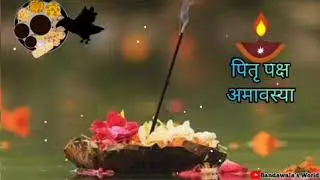 Pitra Paksha Amavasya Status | Sarv Pitra Amavasya Special Video | Pitra Paksh Amavasya 2021