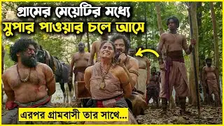 গ্রামের মেয়েটিকে সবাই অবহেলা করত, কিন্তু রাত হলেই বেরিয়ে আসে তার ভয়ংকর রূপ..!