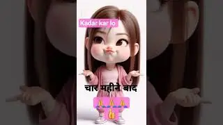 सर्दी की कदर #funny #you tubeshorts#nature #ytshortsindia #love #real # coming sumar shorts