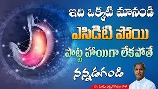 Cure Acidity and Gas Problem at Home | Acid Causing Foods | Dr. Manthena Satyanarayana Raju