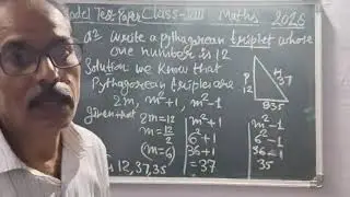 Class 8th Solution of Model Test Paper 2026 PART-1