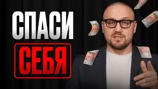 В 2026 большая часть обеднеет, а остальные посмотрят ЭТО видео...