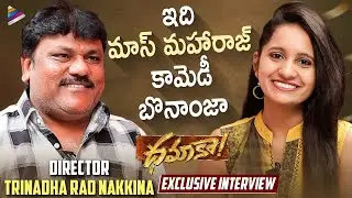 Dhamaka Director Trinadha Rao Nakkina Exclusive Interview | Ravi Teja | Sreeleela | Telugu FilmNagar