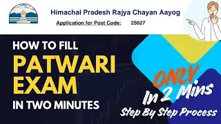 How to Fill HPRCA Patwari Exam Form in 2 Minutes | HP Patwari Online Application Step-by-Step