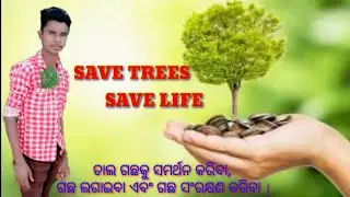 save trees save Life । motivation story । #savetrees  #whatsappstatus  #short    #gajendra_behera