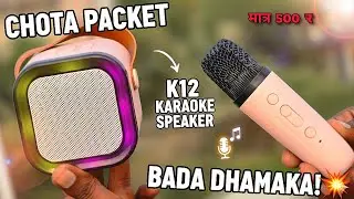 Pro Tips 🔥 - How to use K12 Wireless Karaoke Speaker 🔊 || unboxing and review K12 mic and Speaker 