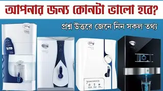 Pureit Water Filter price in bangladesh | Pureit Water Purifier Review bd |পিওর ইট ওয়াটার ফিল্টার