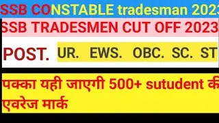 SSB CUT Off New video SSB treadsman CUT Off video SSB cook all trade cut off