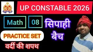 UP CONSTABLE 2026||MATH||UPSI 2026||RRB GROUP D||NTPC|| SSC GD|| ALL EXAM
