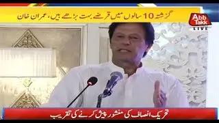 PTI Chairman Imran Khan Unveils Party's Manifesto